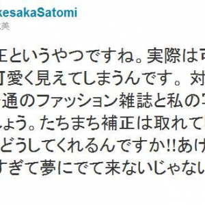 可愛く見えるのは「声優補正」　声優・明坂聡美のつぶやきが話題