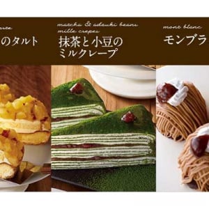 ドトールから秋の新作スイーツ3種！「さつまいものタルト」、「抹茶と小豆のミルクレープ」、「モンブラン」