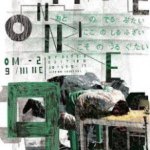 家族・老い・死を見つめる圧倒的な作品世界。パフォーマンスグループOM-2が「9/NINE」を上演。