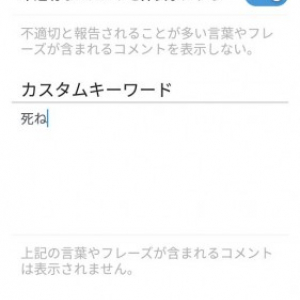 Android版「Instagram」がv9.3.5にアップデート、コメントのフィルタリングツールやStoriesにダウンロード機能が追加