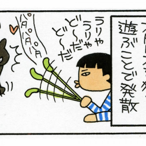 【マンガ】秋到来。天然の猫じゃらしでストレス解消