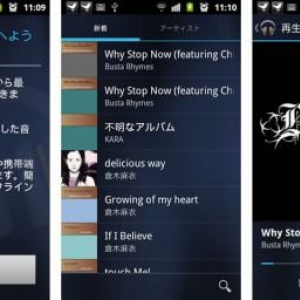 Googleの音楽アプリ「Google Music」Android版がv4.0.9にアップデート