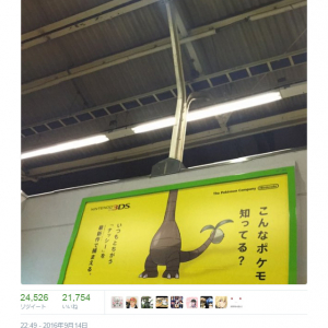 「大塚駅これわざとでしょ」　駅のポケモン広告が『Twitter』で話題に
