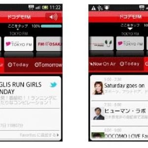 エリア制限なし、全国のFM局の放送を聴取できるドコモスマートフォン向けサービス「ドコデモFM」が12月5日に開始