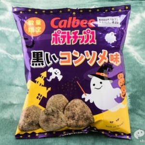 『ポテトチップス 黒いコンソメ味』おばけがイタズラした黒色のポテトチップスで一足お先にハロウィン気分！