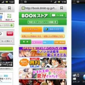 NTTドコモ、スマートフォン向け新サービス「dメニュー」と「dマーケット」を開始