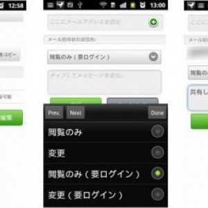 Android用Evernoteアプリがアップデート、ノートブックの共有に対応、Skitchとの連携強化、”Evernoteウィジェット”の個別提供