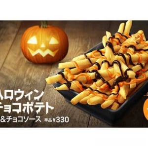 【期間限定】マックのハロウィン風フライポテトはパンプキン&チョコソースがけ！