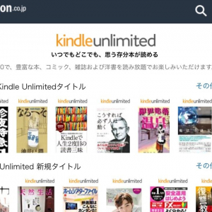 講談社、アマゾンジャパンに抗議　読み放題サービスからの作品削除を受け