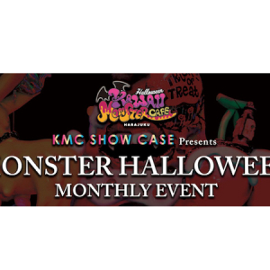 原宿「KAWAII MONSTER CAFE HARAJUKU」でハロウィンイベント開催！増田セバスチャン監修のフードメニューにも注目