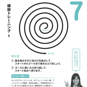 20代に急増中の「スマホ老眼」、1日3分で改善する方法とは？