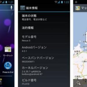 Nexus S用Android 4.0（AOSPベース）のカスタムROMが公開