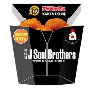 【からあげクン新味！】三代目 J Soul Brothersとのコラボ♪  ローソンから数量限定で新発売