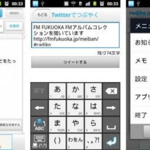 radiko.jpのAndroidアプリがアップデート、UI刷新、Twitter/Facbooke/mixiとの連動機能追加