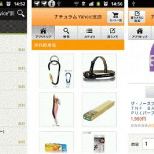 ヤフー、Yahoo!ショッピングに出店している店舗専用のAndroidアプリの提供開始