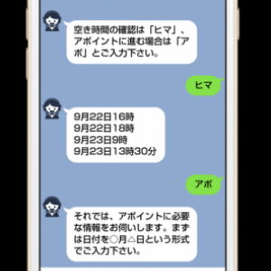 INJUS、LINEでGoogleカレンダーのスケジュール調整ができるチャットボットサービス「bot for cal」を提供開始