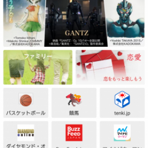 SmartNewsのAndroid版に未追加チャンネルの記事を読むことができる「見つける」機能が追加
