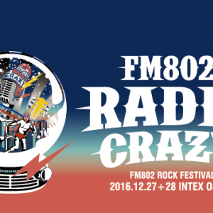 FM802 ロックの大忘年会【FM802 RADIO CRAZY】第1弾出演者発表！