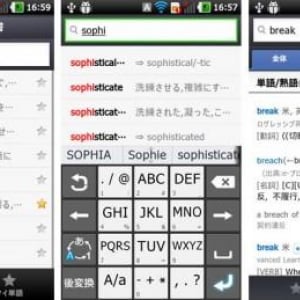 NAVER Japan、「NAVER英語辞書」のAndroidアプリを公開
