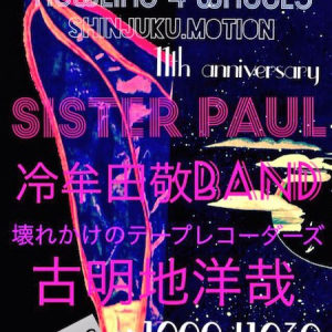 壊れかけ×冷牟田敬の共同企画にSister Paul、古明地洋哉が出演