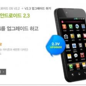 LG、Optimus BlackとOptimus 3DのAndroid 2.3（Gingerbread）バージョンアップを開始