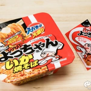 『スーパーカップ大盛り よっちゃん風いか焼そば』ロングセラー駄菓子とコラボした酸っぱい焼そばを実食！