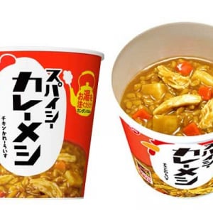 日清の「カレーメシ」が簡単調理になって、チキン味が新登場！