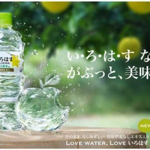 「い･ろ･は･す」に新味！ 絶対飲みたい「梨（なし）」が登場！