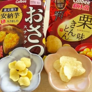 【口コミで高評価だよ】カルビーの安納芋スナックや栗味のポテチを食べてみた！