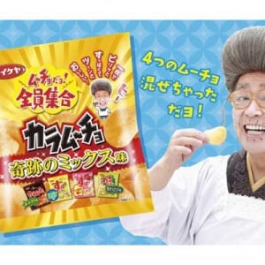 【ミックス味だよ！全員集合】カラムーチョの4つの味が1つになって新発売！