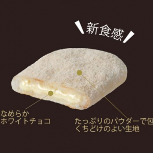 【新食感！】ホワイトチョコ入りの「ハッピーターン」が新発売♪