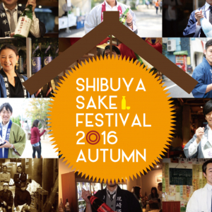 100種超の日本酒飲み比べ放題！焼酎や果実酒も楽しめる大型日本酒イベント「SHIBUYA SAKE FESTIVAL」