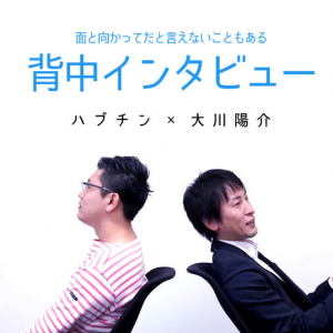 「大企業病」につけるクスリはあるのか？