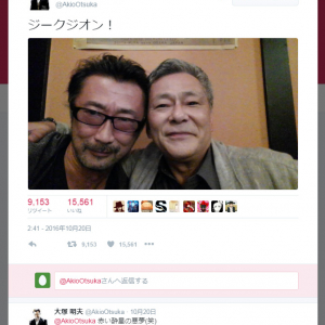 「ジークジオン！　赤い酔星の悪夢(笑)」　大塚明夫さんが池田秀一さんとのツーショットを『Twitter』で披露