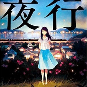 森見登美彦一年半ぶりの新刊は、怪談×青春×ファンタジーのかつてない物語