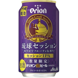 沖縄らしいデザイン！オリオンビールから新味2種発売