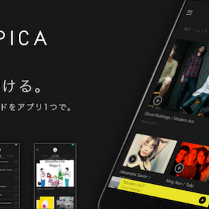 Spincoasterが読んで聴ける音楽情報ポータルアプリ「TYPICA」を公開！