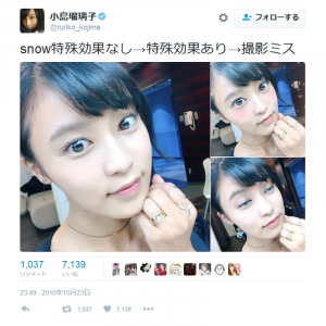 小島瑠璃子さんが『Twitter』で自撮り画像をアップ 『SNOW』の特殊効果なし・ありともう一枚は……