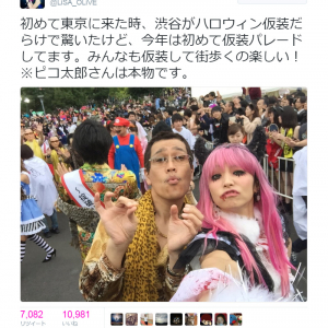 LiSAさん「※ピコ太郎さんは本物です」　ハロウィンで東京各地は大盛況