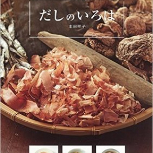 和食の基本　日本のだし文化が世界に広がりつつある？