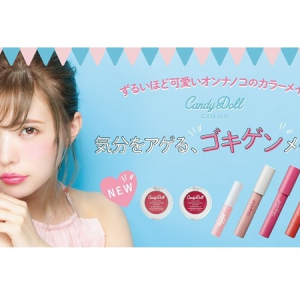 益若つばさプロデュース『CandyDoll』から優秀新アイテム登場