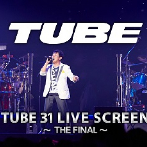 TUBE、ライブ・ビューイング企画“年越しそば付”大晦日公演を全国映画館で生中継