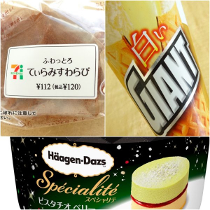 セブンの白いジャイアントコーンがランクイン！：みんなが“食べたい”新商品ランキング