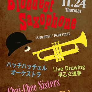 ブラサキことBloodest Saxophone、定番イベント〈Snuck宇宙〉拡大版を渋谷クアトロで開催