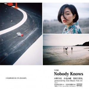 話題のフリーマガジン『Uni-Share（ユニシェア）』、最新号の発行を記念した写真展『Nobody Knows』を開催