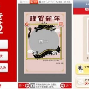 日本郵便、年賀状作成アプリ「はがきデザインキット」のAndroid版を公開