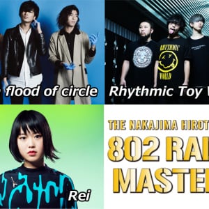 【802RADIO MASTERS SPECIAL LIVE DARS SWEET EMOTION】開催決定！a flood of circle／Rhythmic Toy World／Reiの3組が出