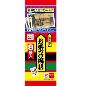 名物企画！懐かしの「東海道五拾三次カード」が復活