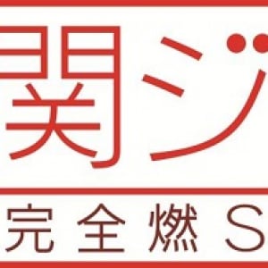 謎のラッパーTAKATSU-KINGが音楽番組に初出演