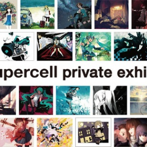 supercellファンにはたまらない『supercell private exhibition』 開催中!!
